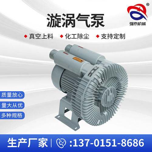 旋涡气泵XGB-6